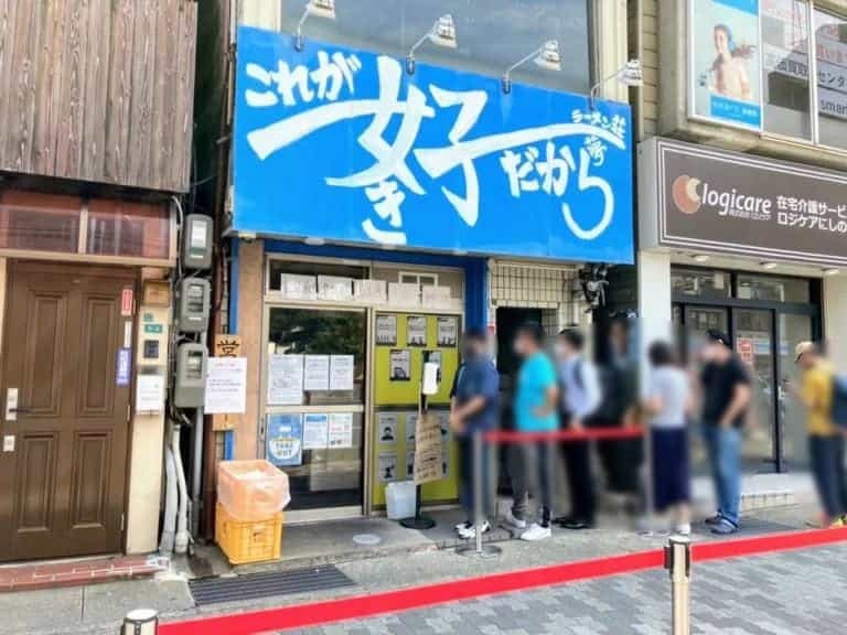 「ラーメン荘 これが好きだから」の『お土産豚ラーメン』をテイクアウト（JR西宮駅ちかく）【にしつーグルメ】