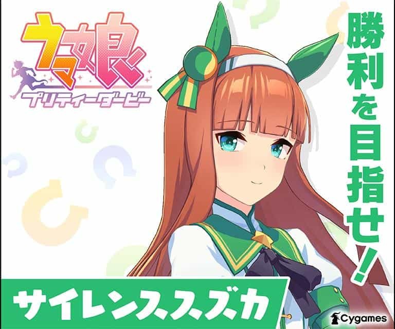 ゲーム『ウマ娘 プリティーダービー』、スペシャルウィークやサイレンススズカたちが 東京ドームの新しくなったメインビジョンに登場！