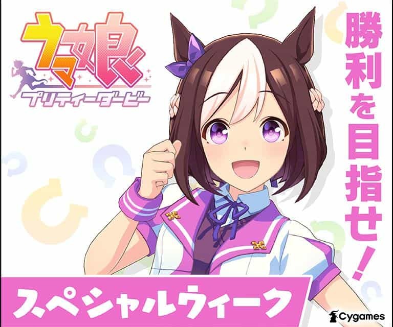 ゲーム『ウマ娘 プリティーダービー』、スペシャルウィークやサイレンススズカたちが 東京ドームの新しくなったメインビジョンに登場！