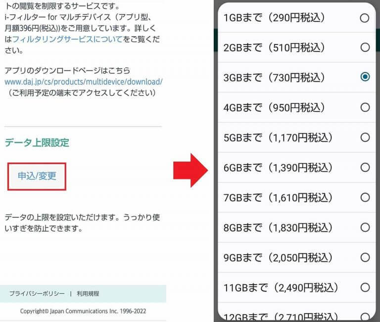 スマホのデータ通信量『月3GB以下』で選ぶ格安SIMランキング【2024年11月最新版】