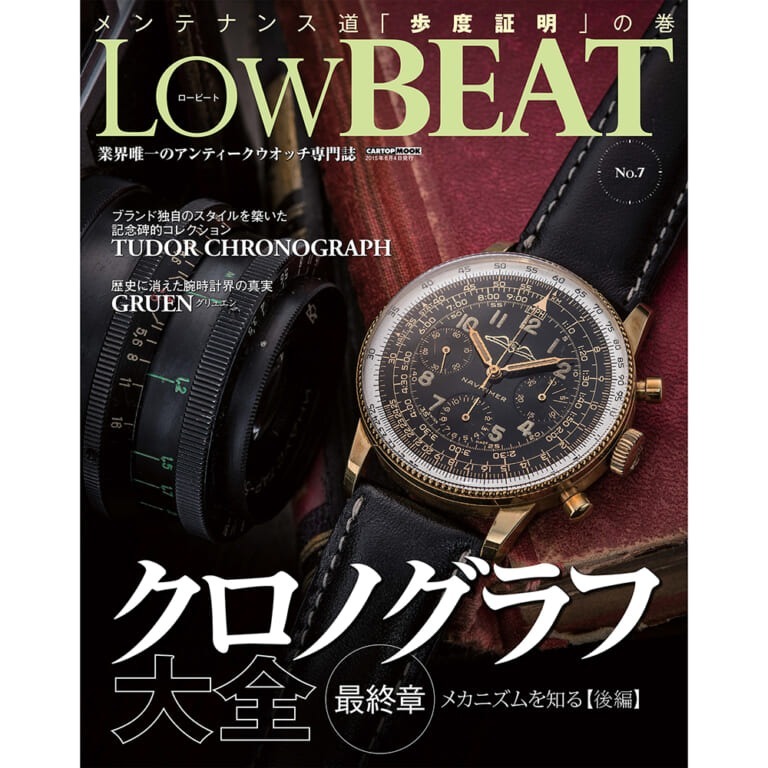 【これって電話が関係!?】1940年代以降、クロノグラフウオッチの30分積算計によく見られた3本の長い目盛りの意味とは