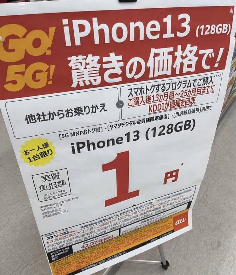 【2023最新】iPhone 15を安く買う方法を型番ごとに解説！新品・型落ちのお得な購入先は？