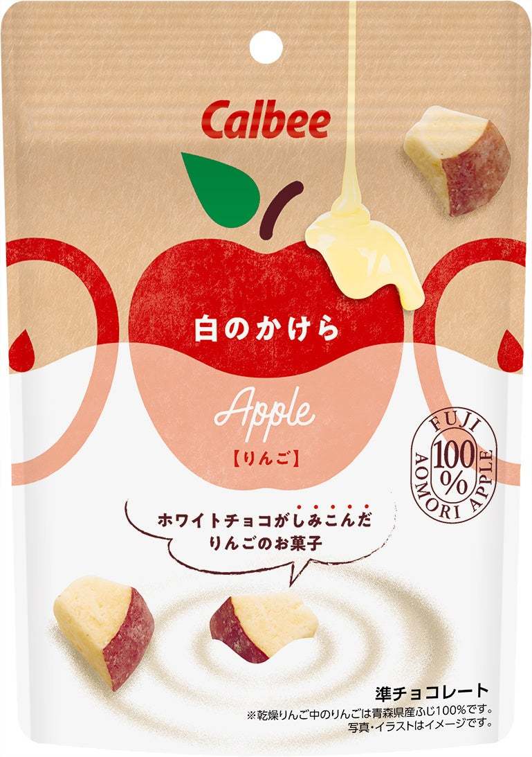 こだわり食感の「チョコフルーツ」ホワイトチョコがしみこんだりんごのお菓子『白のかけら りんご』2023年2月21日（火）から数量限定順次発売