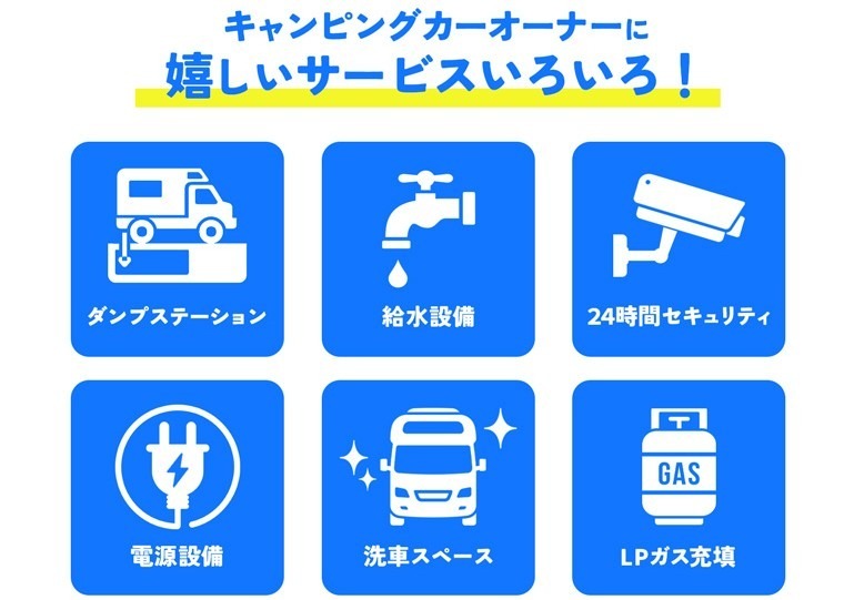 キャンピングカー専用駐車場『DRIMO PARK』が2025年2月オープン予定！埼玉・圏央鶴ヶ島ICから5分に誕生