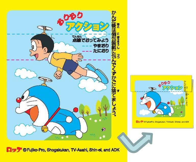 発売以来最多バリエーション！包み紙企画全40種類で大幅リニューアル！考える力をドラえもんと一緒に育み、ガムも想像力もふくらまそう！「ドラえもんフーセンガム」7月4日（火）発売
