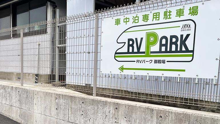 1泊2日でいくらかかる?「節約車中泊」旅の行程と実際の金額は?!