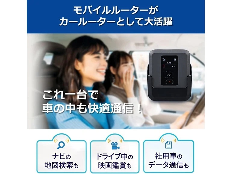 車中泊向きのWi-Fiとは？選ぶポイントとおすすめWi-Fi3選