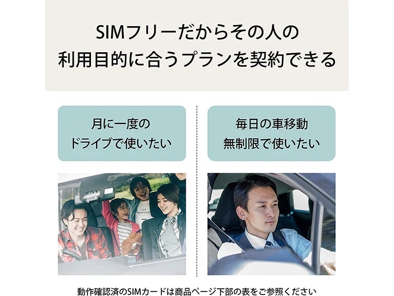 車中泊向きのWi-Fiとは？選ぶポイントとおすすめWi-Fi3選