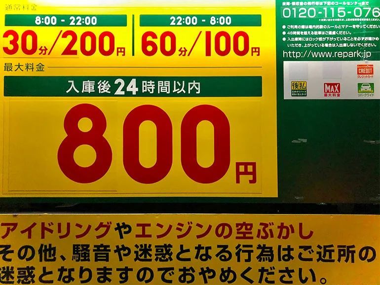 コインパーキングは利用しやすい？！知っておくべき車中泊できる場所と利用時の注意点