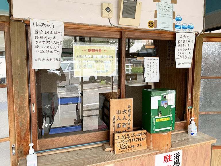 【車中泊で日本一周】街の中の小さな秘湯とは！　本当は教えたくない温泉5選