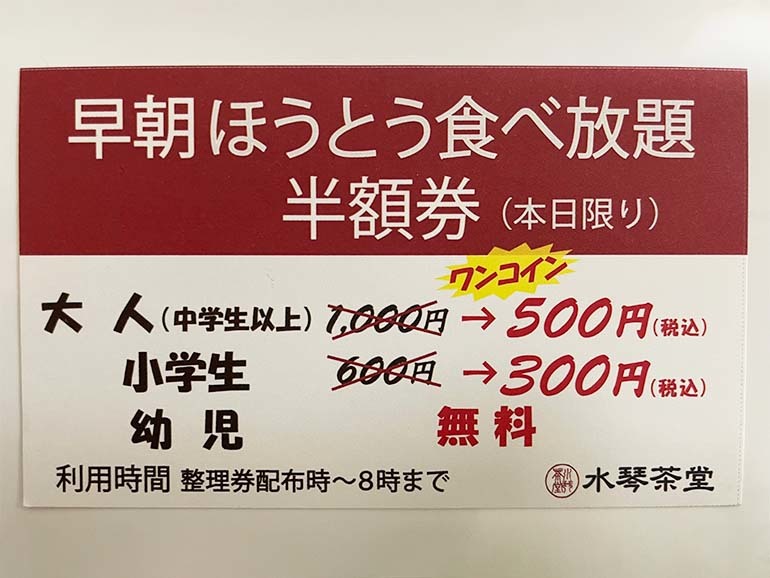 やっぱりキャンピングカーの燃費は悪い？1000km車中泊旅して計測してみた！