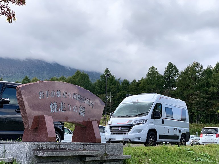 岩手県「岩手焼き走り国際交流村」にある、お風呂に入れるオートキャンプ場のご紹介