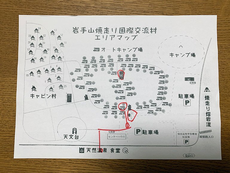 岩手県「岩手焼き走り国際交流村」にある、お風呂に入れるオートキャンプ場のご紹介