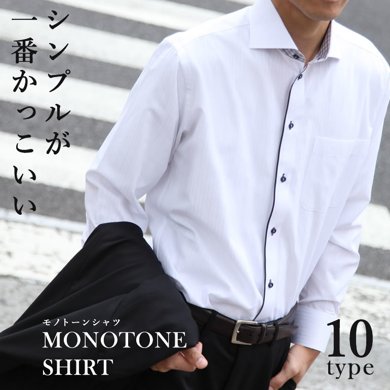 カッタウェイってどんなシャツ?大人の男性の着こなし術を徹底解説!