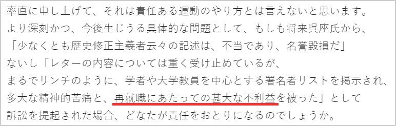 お子様学者たちのファミリーレストラン：オープンレター「再炎上」余禄