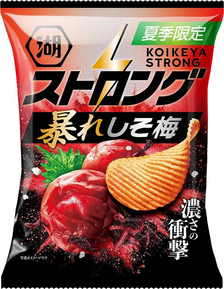 ガツンと酸っぱい！ストロングな“梅”が今年もやってきた！夏季限定 「湖池屋ストロング 暴れしそ梅」6月3日より、全国・全チャネルで発売開始