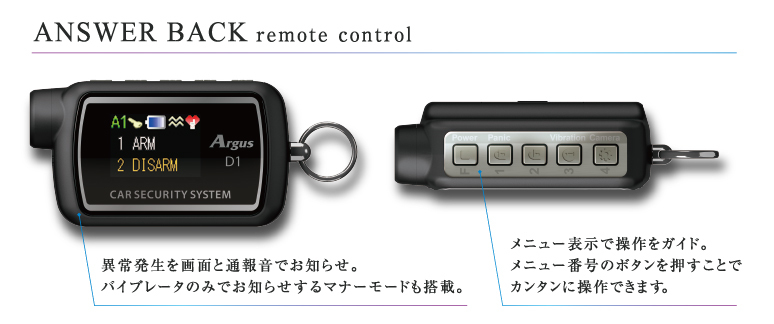 ユピテル、レクサス・トヨタ車用新型カーセキュリティ「Argus D1」全国での取扱いを本格始動！