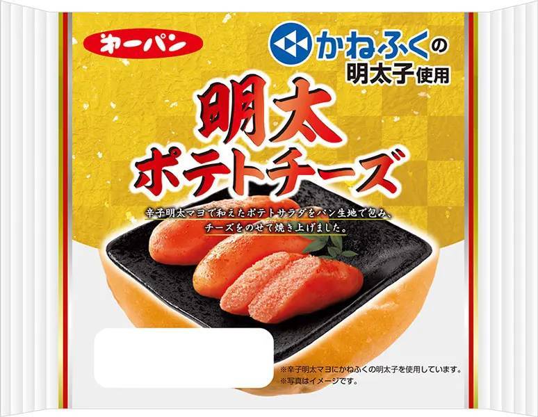 かねふくの明太子入り総菜パン「明太ポテトチーズ」と「もちっと明太マヨ」が期間限定で新発売