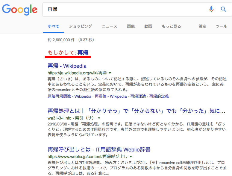 絶対知るべきGoogle検索の裏技/隠しコマンド30選！面白系から実用系まで