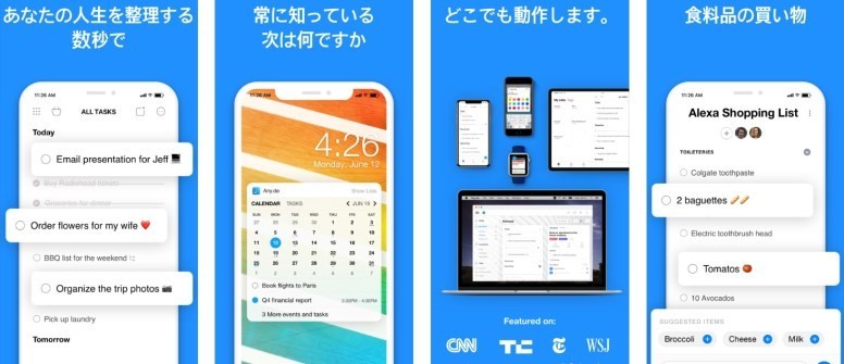 無料のおすすめタスク管理アプリ25選。シンプル/多機能/かわいい系/共有可まで【iPhone/Android/PC対応表あり】