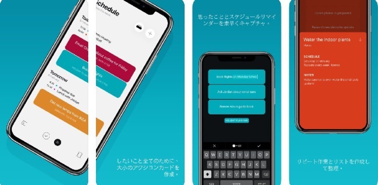 無料のおすすめタスク管理アプリ25選。シンプル/多機能/かわいい系/共有可まで【iPhone/Android/PC対応表あり】