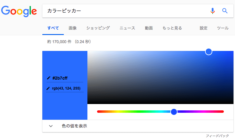 絶対知るべきGoogle検索の裏技/隠しコマンド30選！面白系から実用系まで