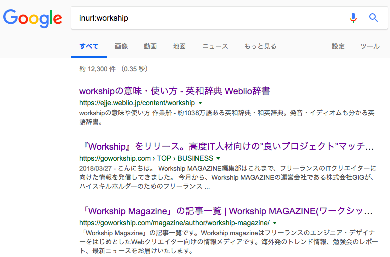 絶対知るべきGoogle検索の裏技/隠しコマンド30選！面白系から実用系まで