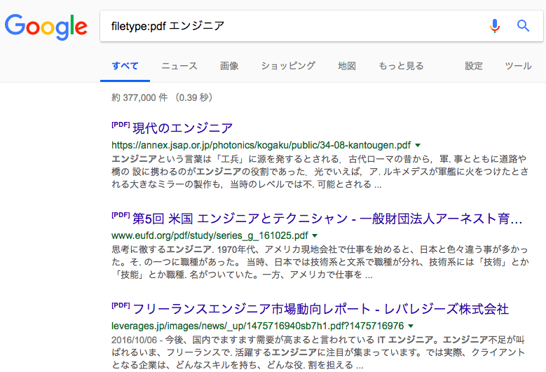 絶対知るべきGoogle検索の裏技/隠しコマンド30選！面白系から実用系まで