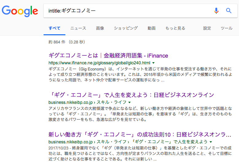 絶対知るべきGoogle検索の裏技/隠しコマンド30選！面白系から実用系まで