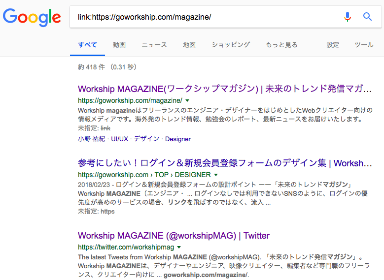 絶対知るべきGoogle検索の裏技/隠しコマンド30選！面白系から実用系まで