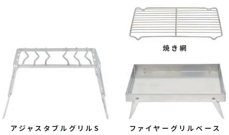 ハイマウントからキャンプスタイルに合わせて選べる2つのグリル台が新登場！