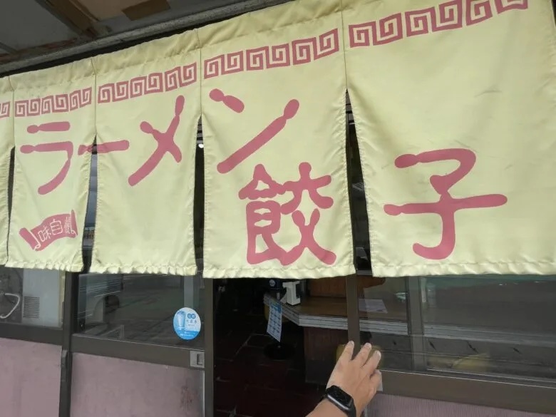 【玉名郡和水町】敢えてヴィジュアル系ラーメン屋と呼ぼう！昭和生まれにぶっ刺さるヴィジュアルの「恵比寿ラーメン」で和む