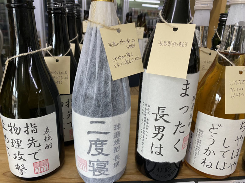 【球磨郡多良木町】みなみ酒店で販売されている焼酎ラベルは本音しかない