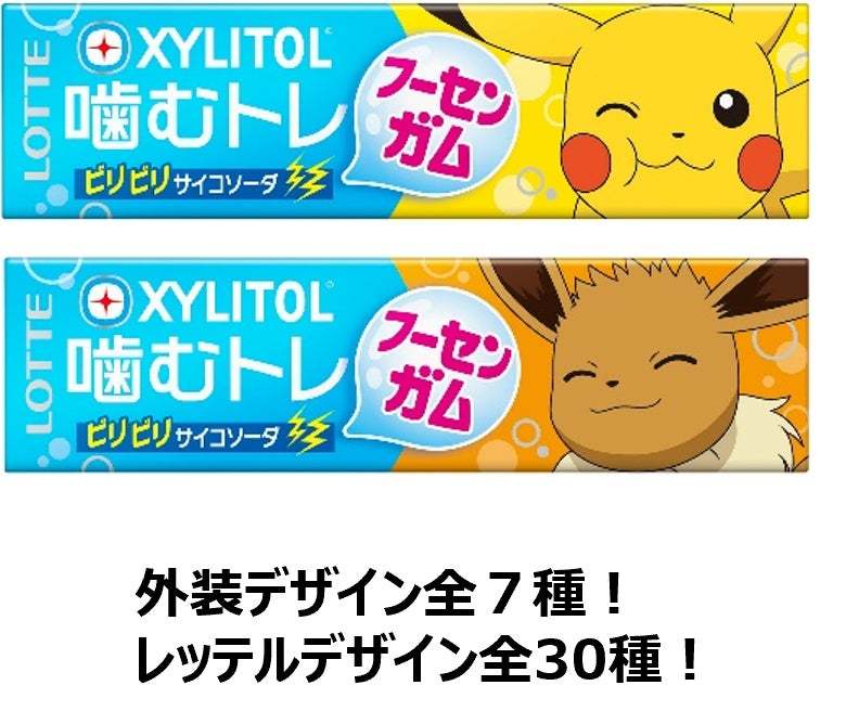 爽ブランド史上初！ポケモンデザイン商品が登場！！『爽　トロピカルフルーツ』2023年5月15日(月)より全国で発売