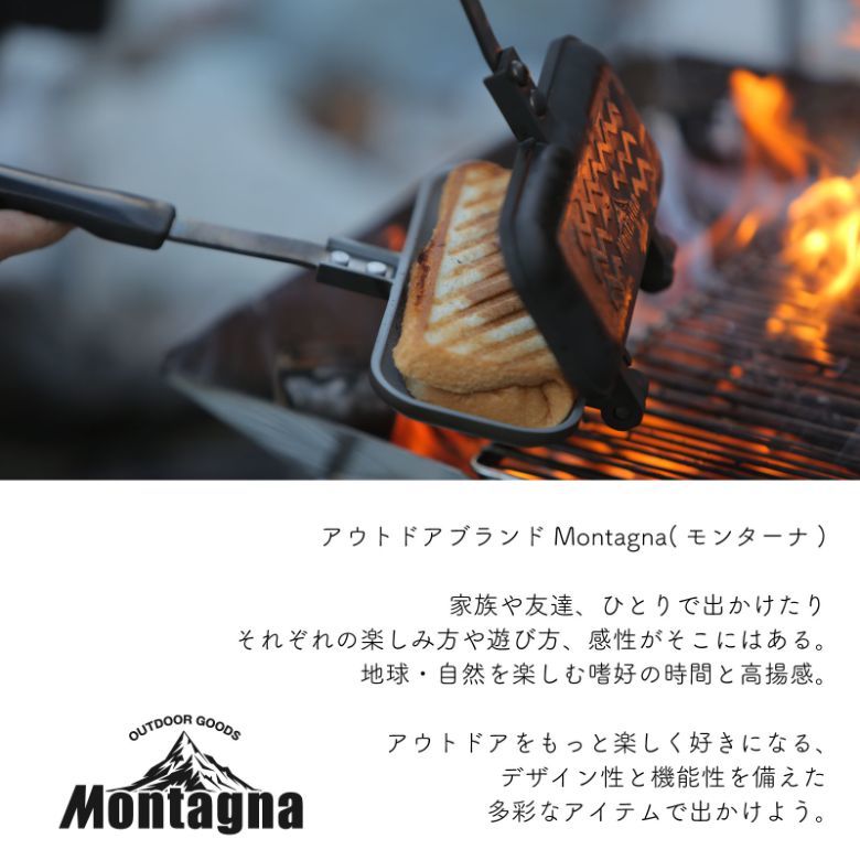 アウトドアブランド「Montagna」からキャンプグッズ7商品登場