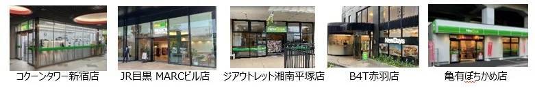 NewDays「北海道フェア2024」 今年はメロン推し！名店とのコラボ商品も！7月2日（火）～7月29日（月）