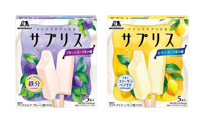 サプリ感覚で食べられるアイス！おいしくて、からだにうれしい成分も摂れる「サプリス」9月30日（月）より北海道地区で限定発売！