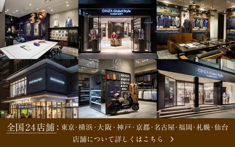 【2021】オーダージャケット店おすすめ9選！コスパ抜群の店を厳選紹介！