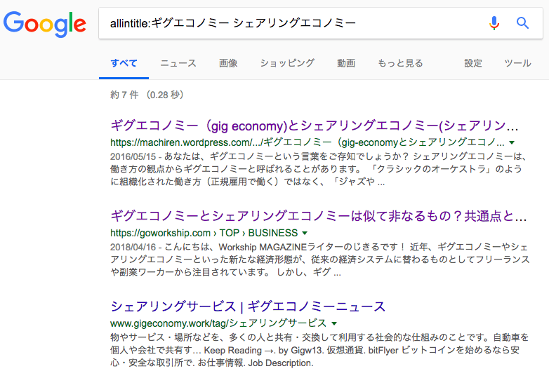 絶対知るべきGoogle検索の裏技/隠しコマンド30選！面白系から実用系まで