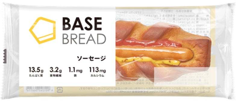 スマートフード完全栄養食「BASE FOOD」具材たっぷり！シリーズ初となる完全栄養の惣菜パンが登場 粗挽きスモーキー「BASE BREAD ソーセージ」コク旨クリーミー「BASE BREAD ツナ」