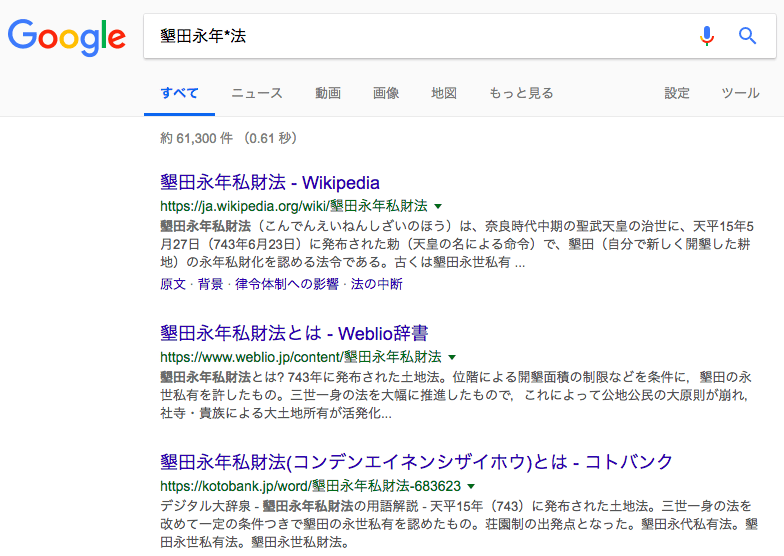 絶対知るべきGoogle検索の裏技/隠しコマンド30選！面白系から実用系まで