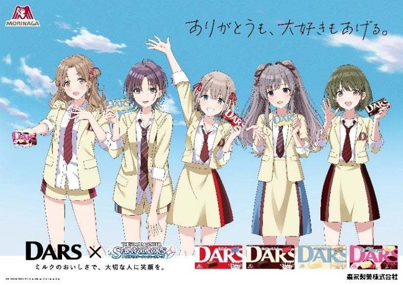 ザクザク食感と蜜漬け苺がモーたまらない「白いダース＜モーモーベリー＞」３月７日（火）新発売