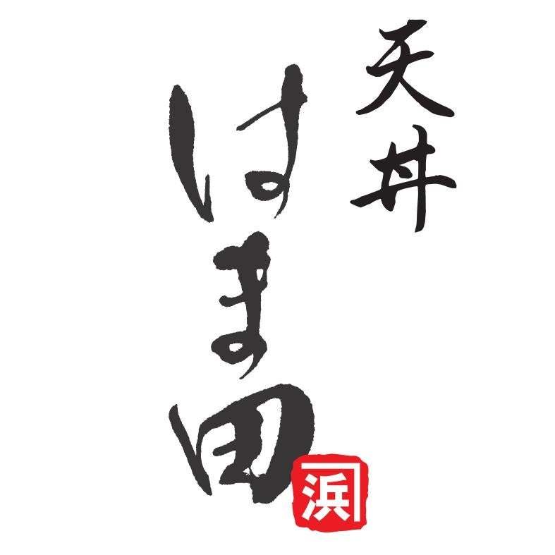 【海老に夢中】身が柔らかく甘みが強い海老をとことん楽しむ「海老尽くし天丼」天丼はま田に新登場
