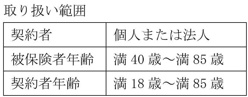 明治安田「外貨建・そなえてふやす介護終身保険」ヒットの理由…予定利率4％超