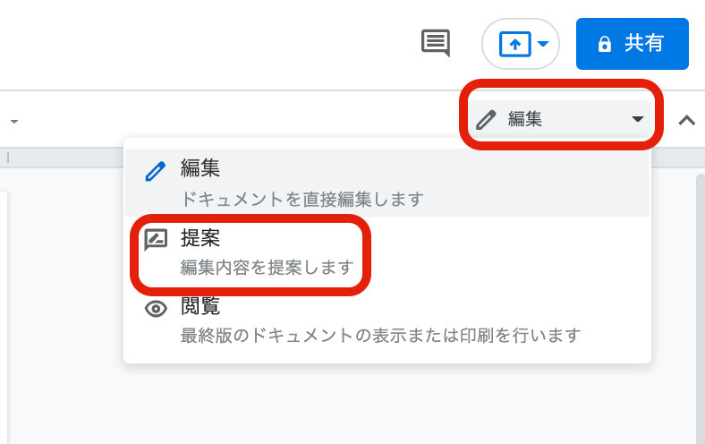 Googleドキュメントで取り消し線(打ち消し線)を使用する方法|線の色の変え方も合わせて紹介