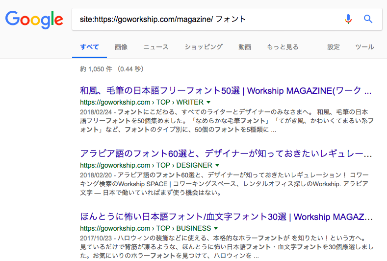 絶対知るべきGoogle検索の裏技/隠しコマンド30選！面白系から実用系まで