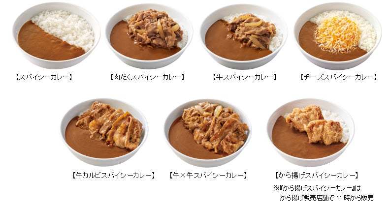 全国の吉野家店舗で本日より新商品『バターチキンカレー』を販売開始