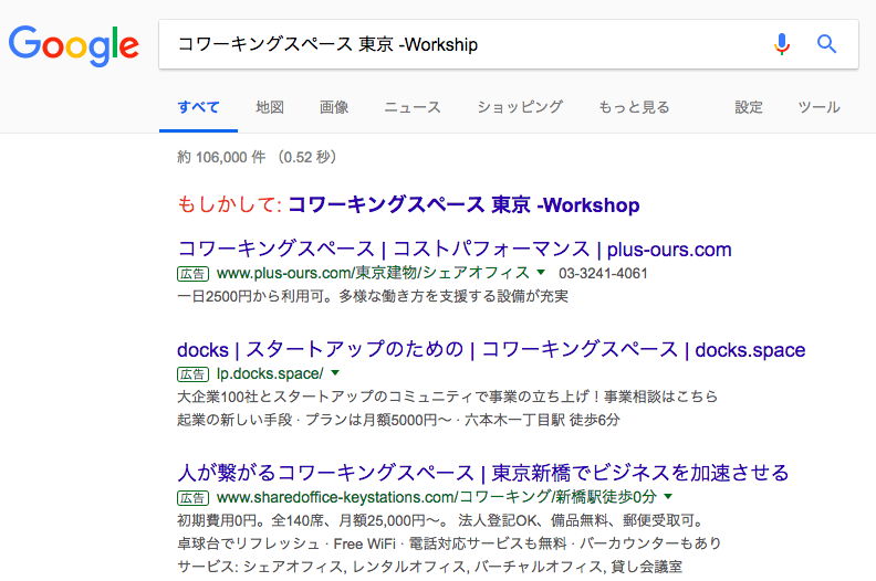 絶対知るべきGoogle検索の裏技/隠しコマンド30選！面白系から実用系まで