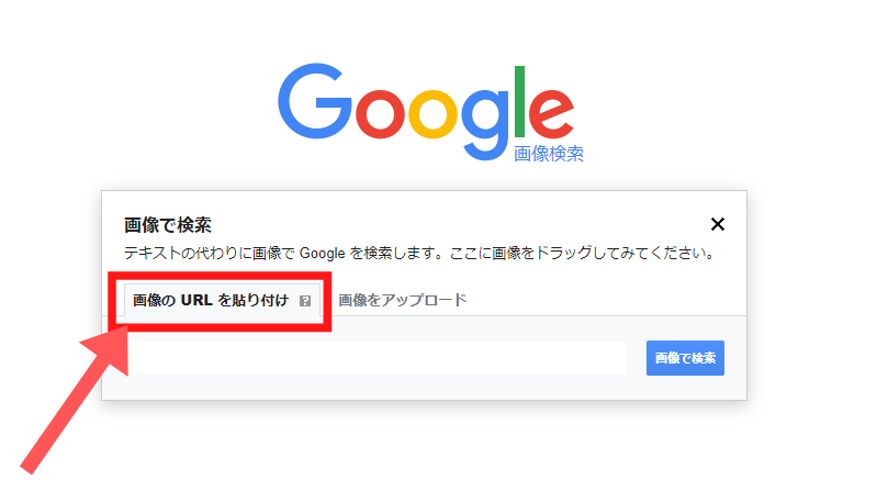Google（グーグル）画像検索を使いこなそう！スマホ・PCでの基本をご紹介！