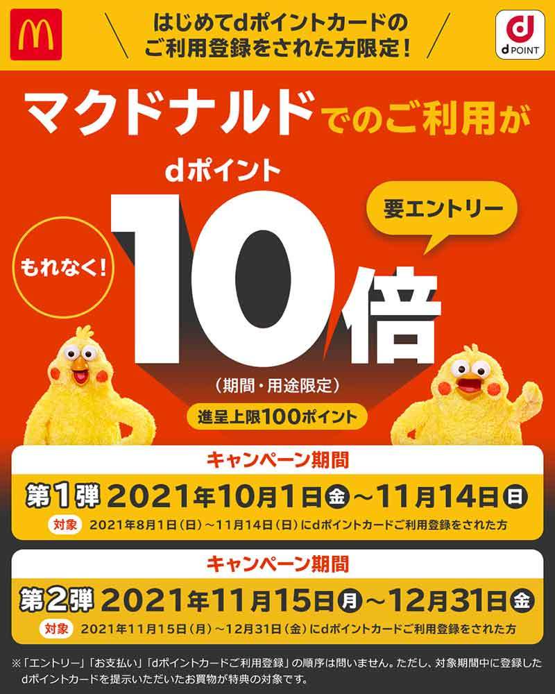 【10月17日最新版】PayPay・楽天ペイ・d払い・au PAYキャンペーンまとめ